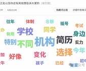 2026小升初即将进入收官之战，大家想知道今年有何不同吗？